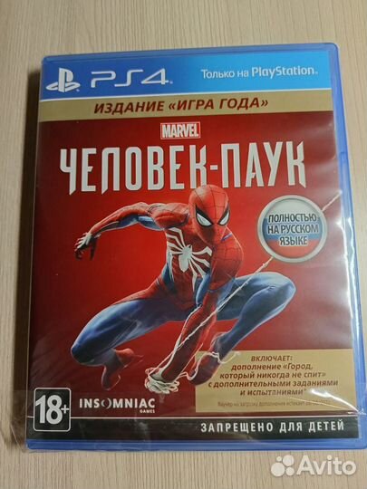 Человек паук ps4