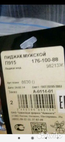 Пиджак мужской новый