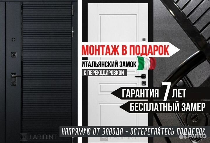 Дверь входная Чёрная Италия шумо-изоляционная