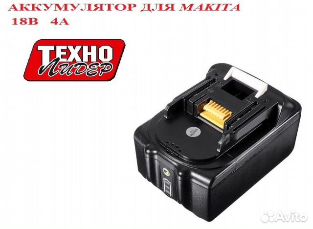 Аккумулятор 18В / 4A.ч. реплика Makita