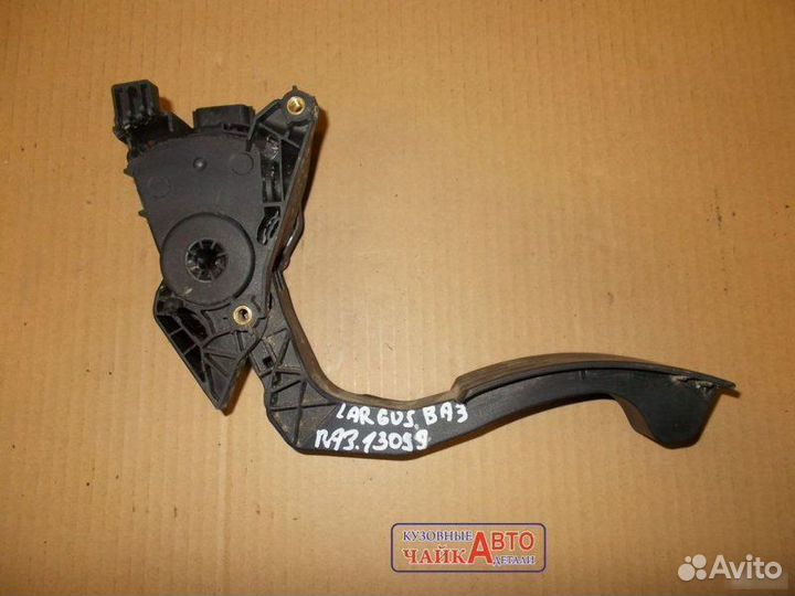 Электронная педаль газа Лада Х-Рей