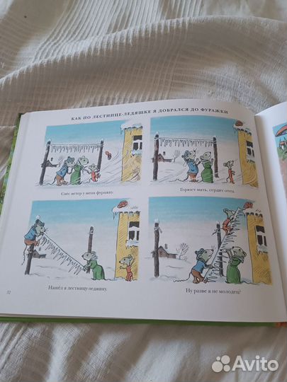 Радлов. Рассказы в картинках