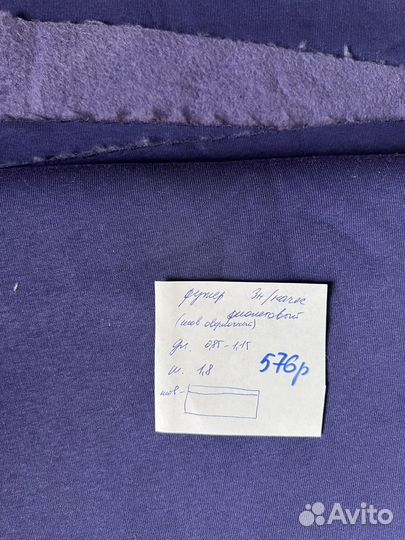 Ткань футер 3х нитка начес (отрезы)