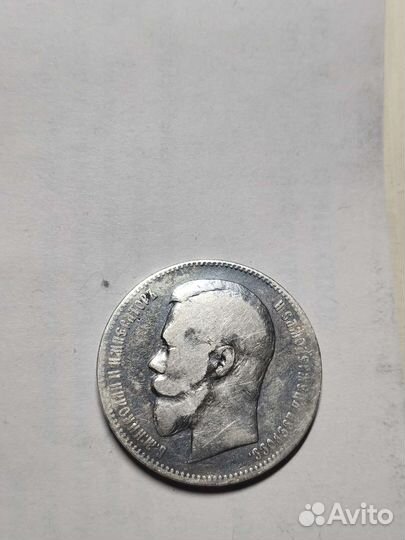 Один рубль 1897 год аг