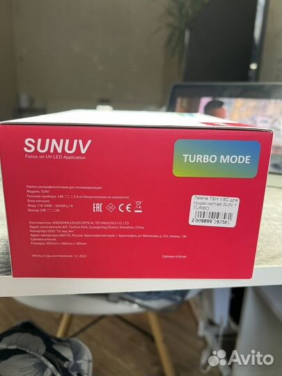 Лампа для ногтей led CUN 1 Turbo