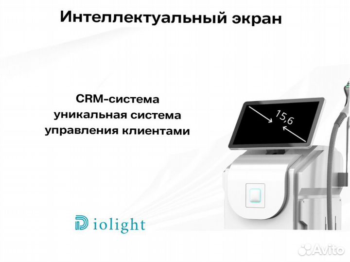 Диодный лазер для эпиляции DioLight Ultra'One