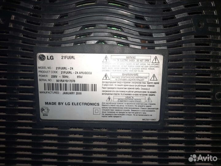 Телевизор бу