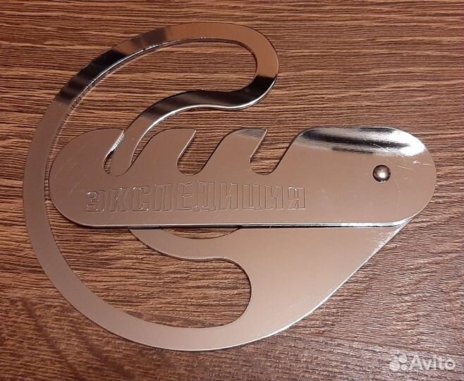 Крючок костровой Экспедиция