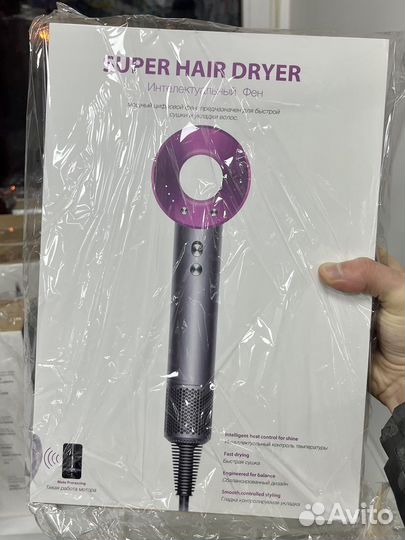 Фен Dyson supersonic люкс