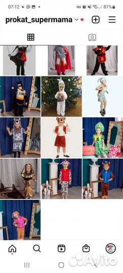 Прокат карнавальных костюмов