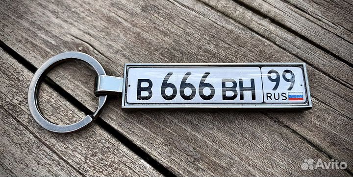 Именной брелок с гос номером авто