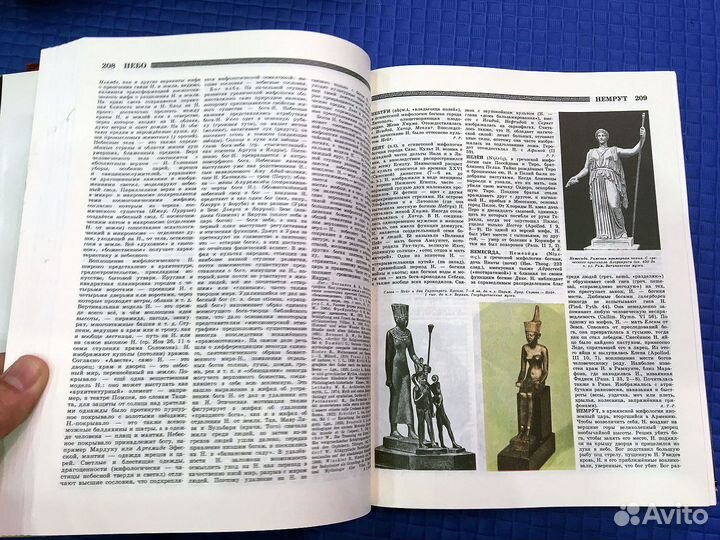 Мифы народов мира. Энциклопедия (комплект из 2 кни