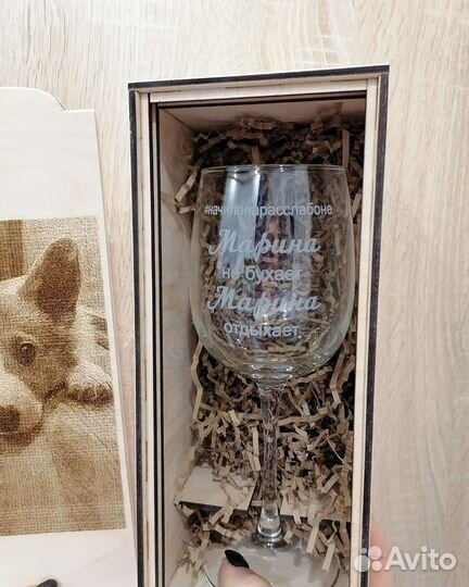 Гравировка на бокалах