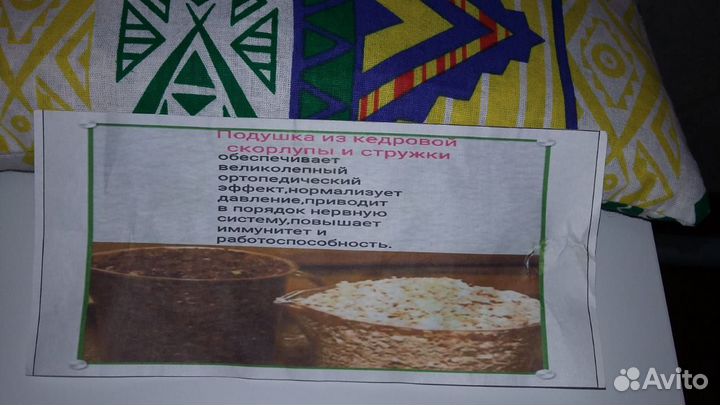 Подушка из кедровой скорлупы(новая )