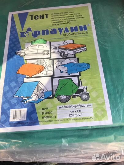 Тент. Укрывной материал