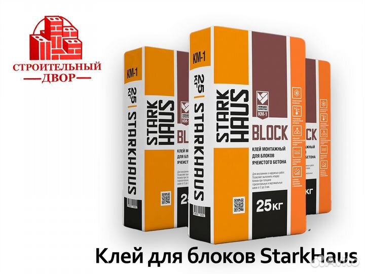 Клей для газоблоков StarkHaus Block 25 кг