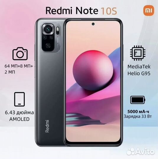 Xiaomi Redmi Note 10S, 4/64 ГБ