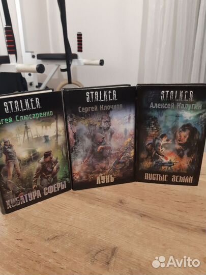 Книги серии S.T.A.L.K.E.R