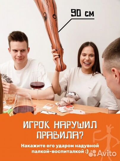 Настольная игра 