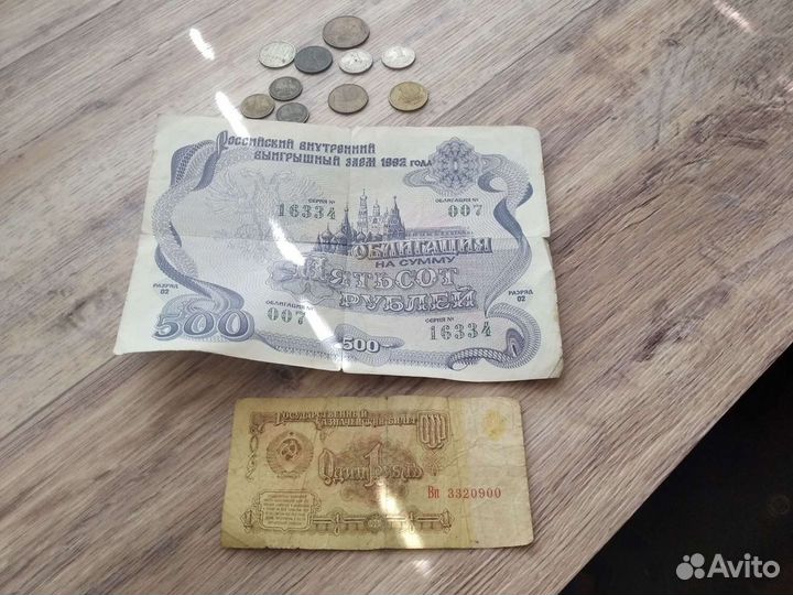 Бумажные деньги СССР