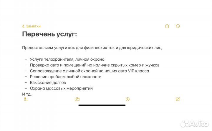 Личная охрана, телохранитель, решение проблем