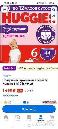 Подгузники