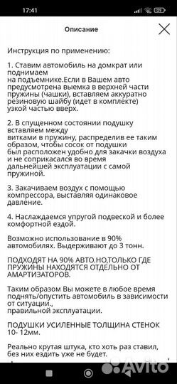 Пневмо в пружины.пневмо на авто