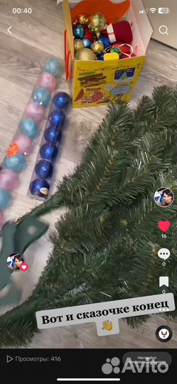 Елка искусственная