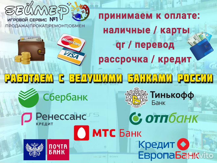 Игры на Nintendo Wii
