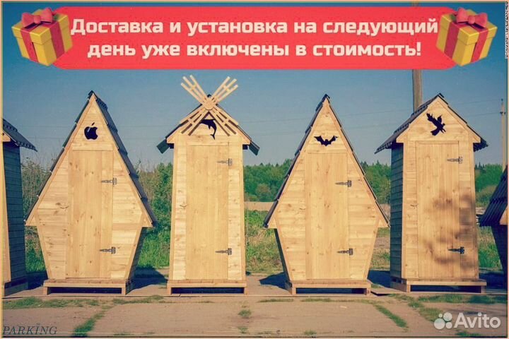 Дачный туалет с лебедем охц 431