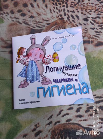 Лопнувшие пузырьки чимин и гигиена