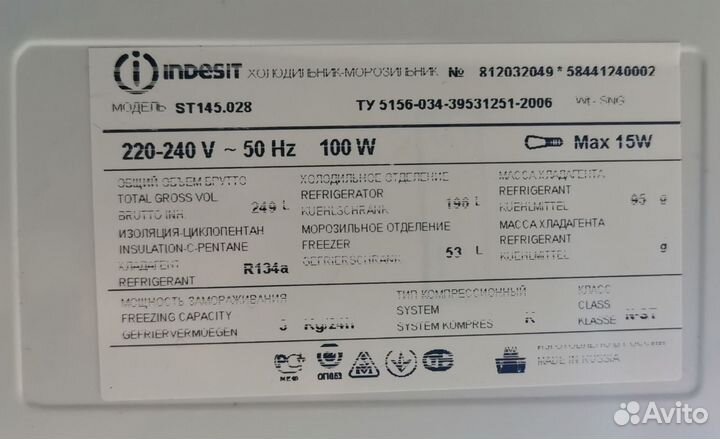 Холодильник indesit, забронирован