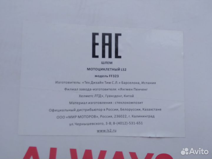 Мотоциклетный шлем новый в упаковке