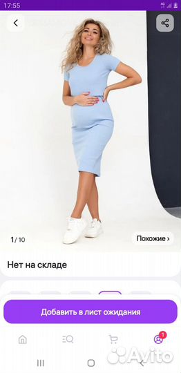 Вещи для беременных пакетом 48 размер