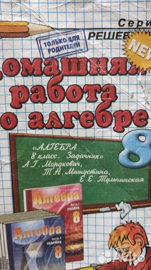 Домашние задания Решебник гдз