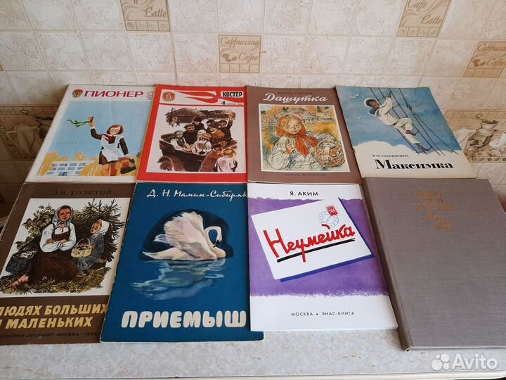 Детские книги СССР