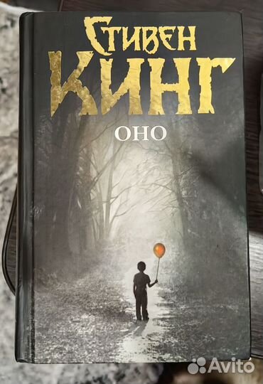 Книги Стивен Кинг