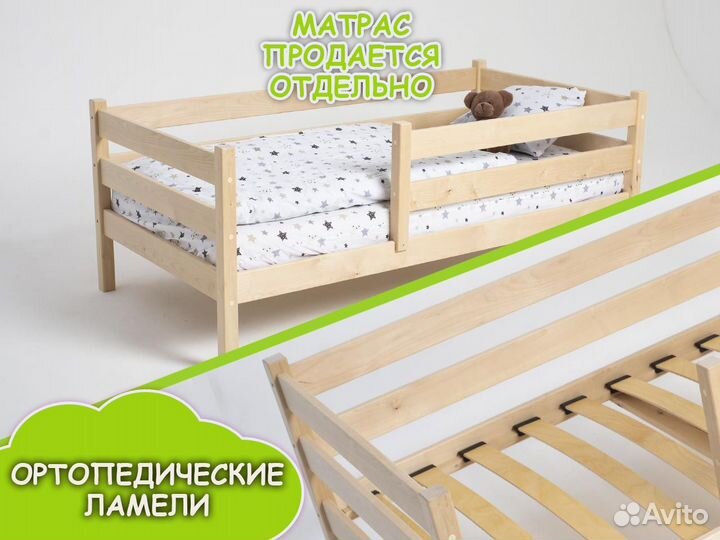 Кроватка детская от 3 лет без окрашивания 160 80