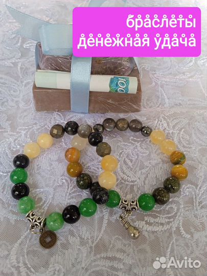 Браслет из камней