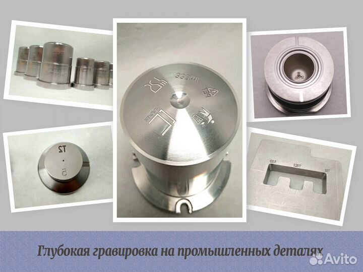 Лазерная гравировка (маркировка) металла, пластика