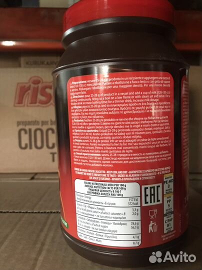 Горячий шоколад Ristora BAR в банке 1000 г