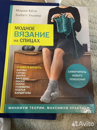 Вязание на спицах