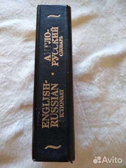 Англо русский словарь мюллер