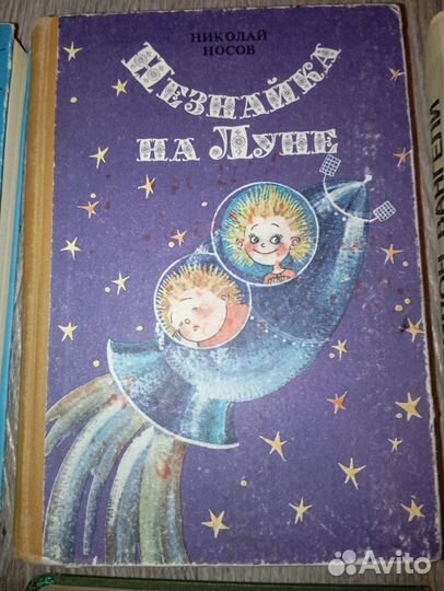 Книги для детей. Сказочные приключения