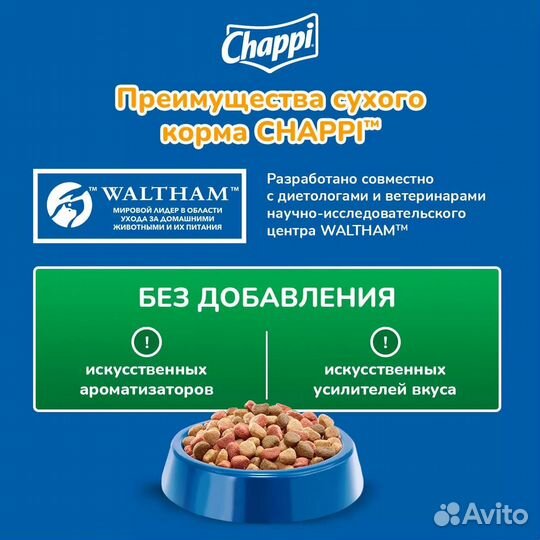 Корм для собак Chappi Чаппи 15 кг
