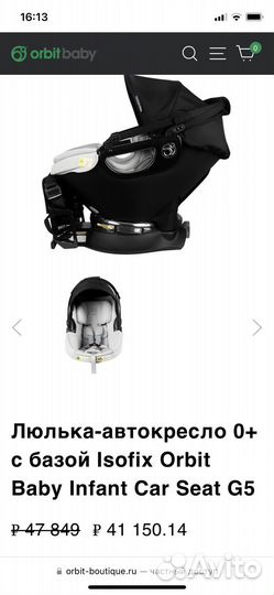 Автокресло