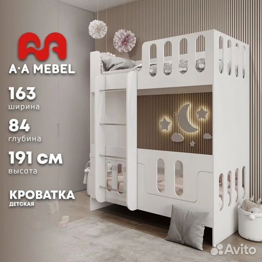 Детская двухъярусная кровать с лестницей