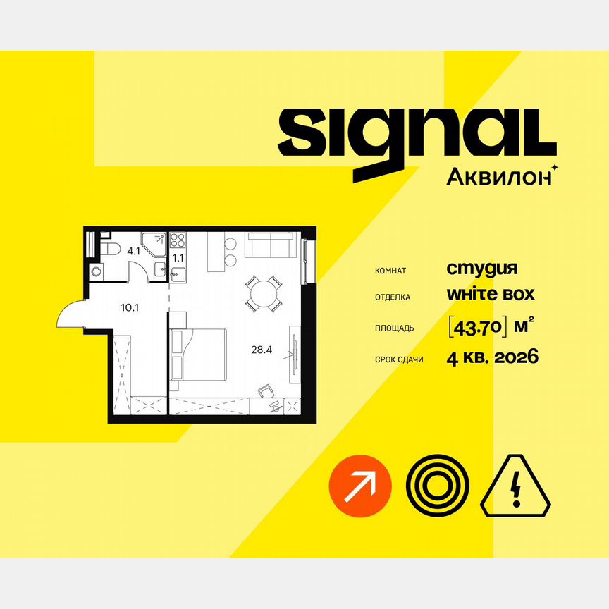 Апартаменты-студия, 43,7 м², 4/23 эт.