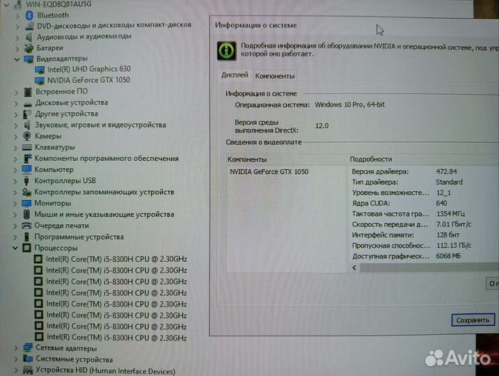 Игровой ноутбук 17.3 i5 8300H 8gb GTX 1050 2gb SSD
