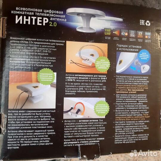 Антенна для тв